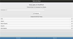 Desktop Screenshot of m.travelplorer.gr